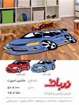 ماشین اسپرت