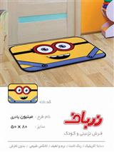 مینیون پادری